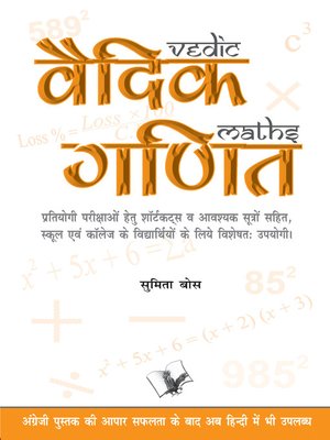 cover image of Vedic Ganit